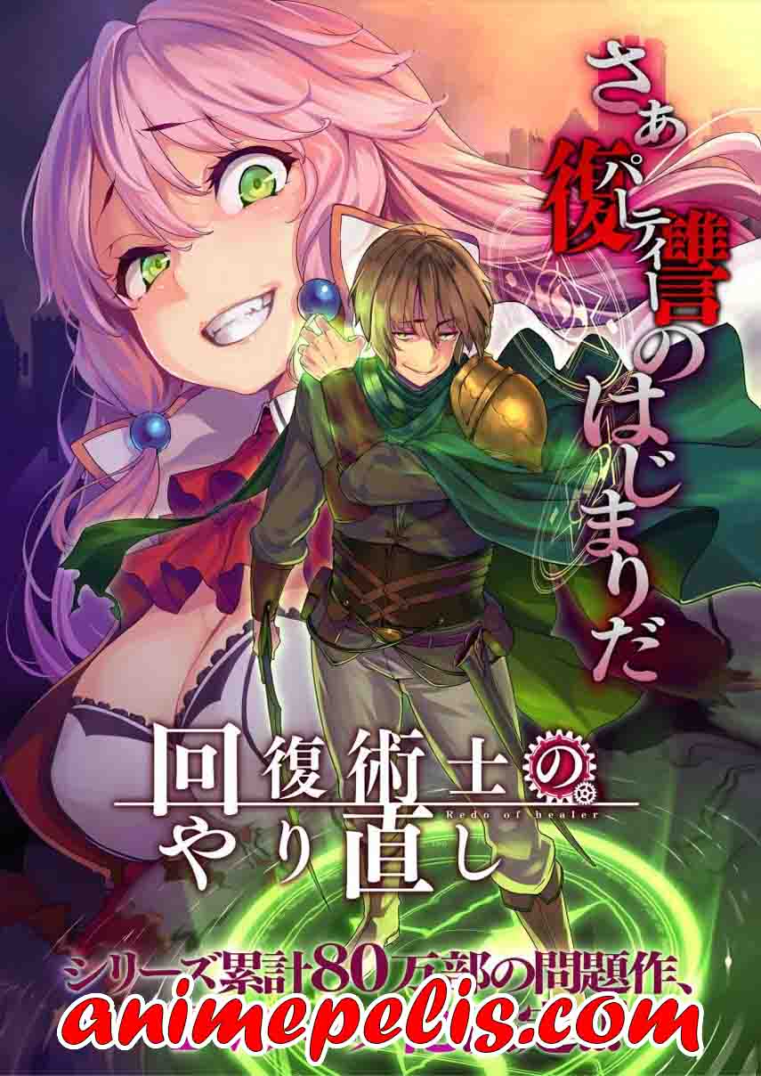 Descargar Kaifuku Jutsushi no Yarinaoshi [12/12] [Latino – Castellano] [HD-720P] [MEDIAFIRE]